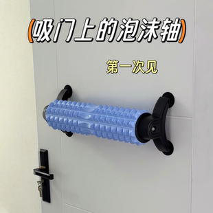 泡沫轴固定支架狼牙滚轴专业肌肉放松瘦腿实心滚背神器滚筒瑜伽柱
