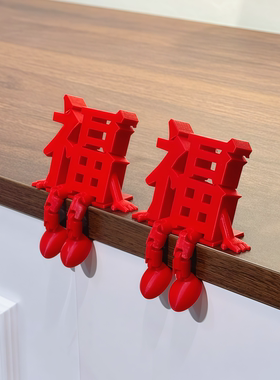福字装饰摆件中国风新年家居客厅玄关桌面饰品2025新款高级感小众