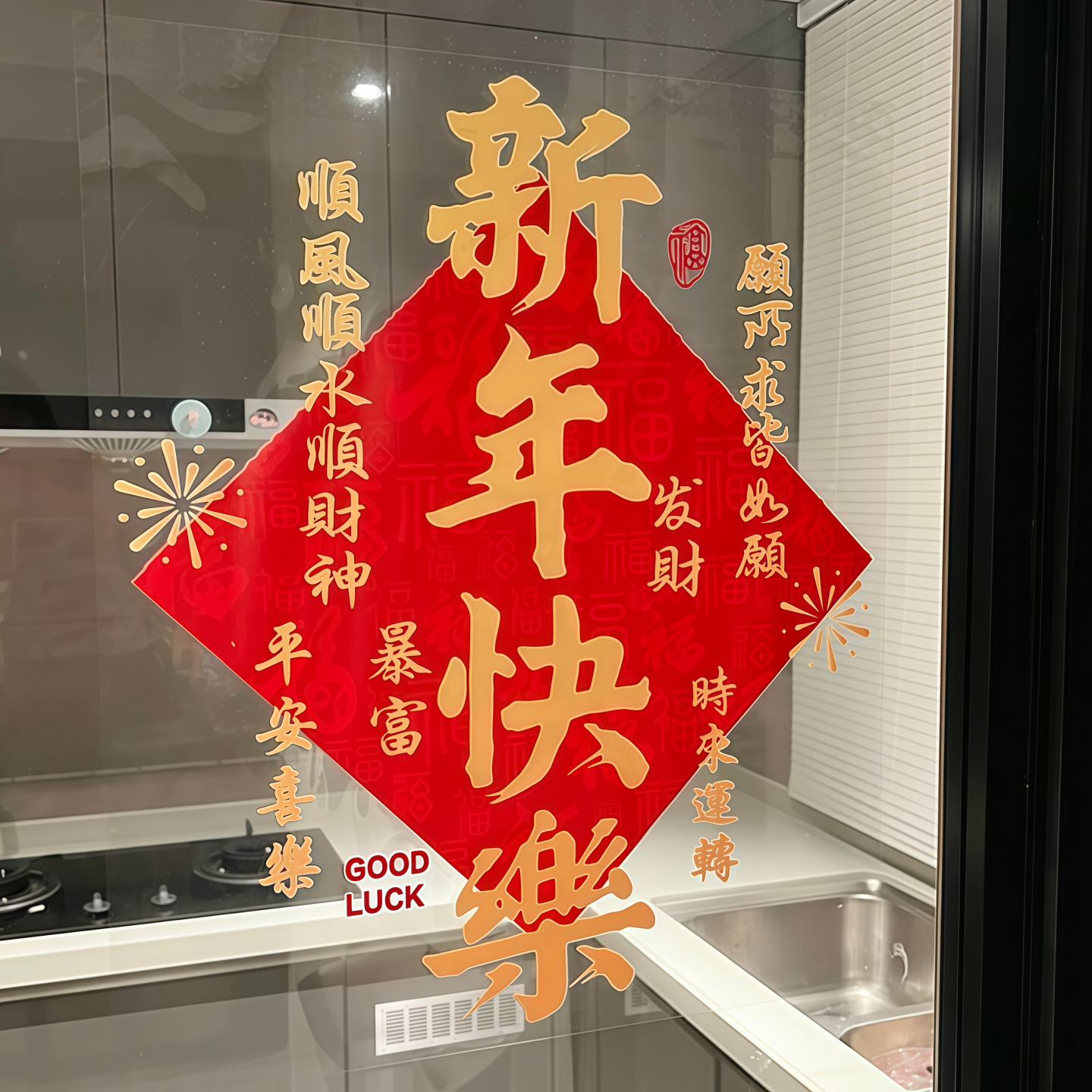 新年窗花就贴这个！！太好看啦…