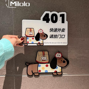 牌创意外卖放门口指示牌入户门定制定做2025新款 腊肠小狗家用号码