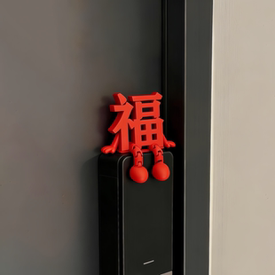 福字装饰摆件中国风新年家居客厅玄关桌面饰品2025新款高级感小众