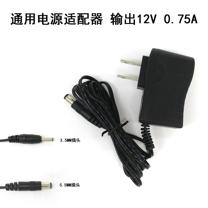 电源适配器12V输出500MA 0.8A 3.5MM 5.5MM头通用型24V