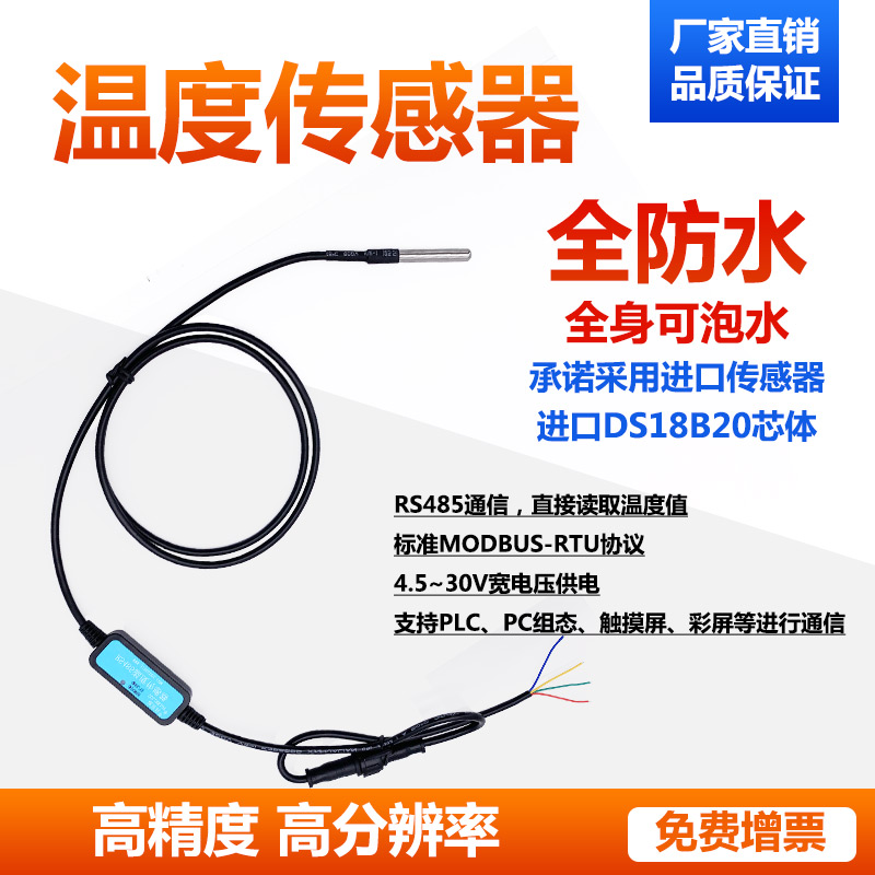 高精度进口数字型传感器RSDS18D