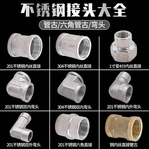 304不锈钢管内丝直接弯头分配