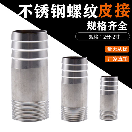 博骆宝塔头螺纹皮管接头水管配件