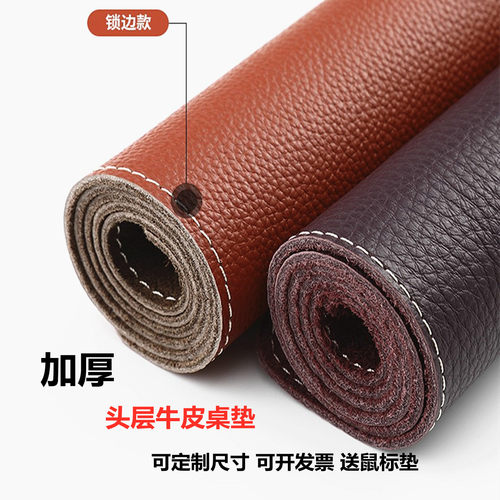 头层牛皮高性价比办公桌垫