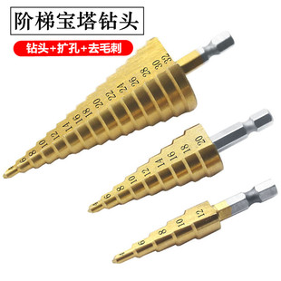 万能宝塔钻头打孔扩孔阶梯神器多功能木头塑料不锈钢金属开孔器用