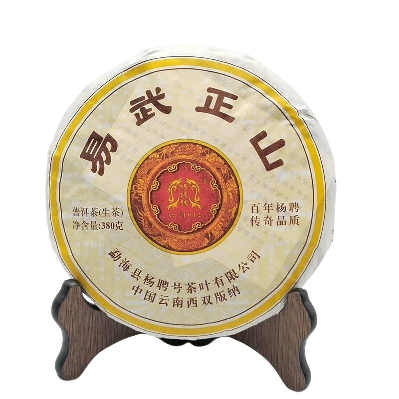 2010年杨聘号易武正山普洱生茶易武古树茶380克一饼
