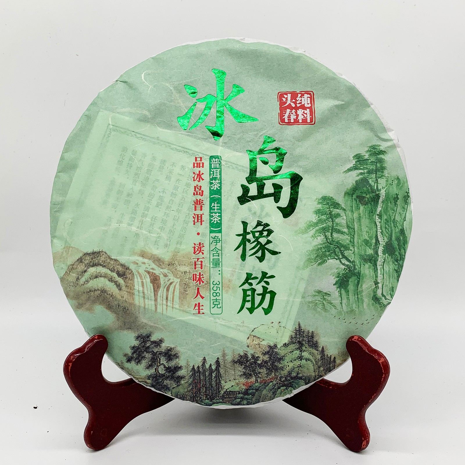2019年头春大叶种晒青毛茶纯料冰岛橡筋普洱生茶 358克一饼