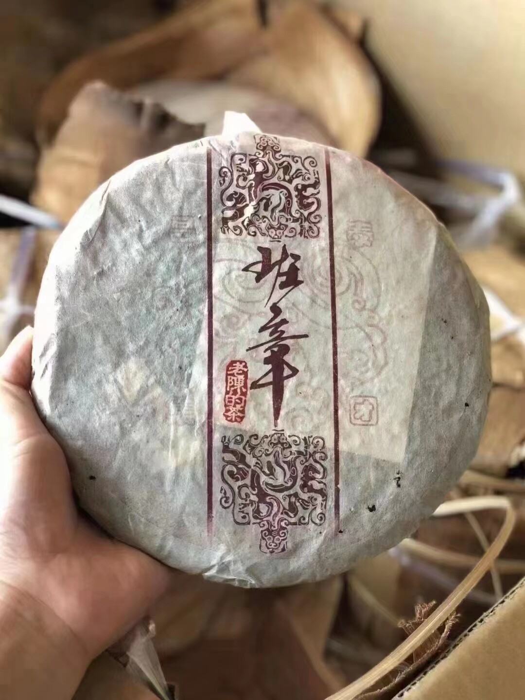 2006年老陈昌泰茶叶班章霸气回甘普洱生茶400克一饼