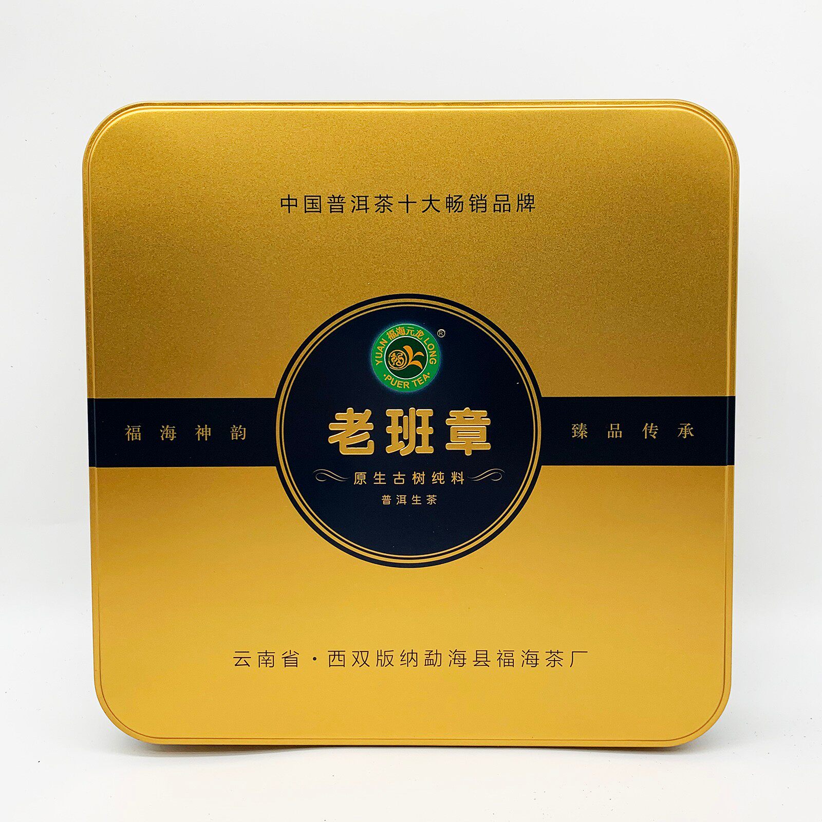 2012年云南普洱茶福海老班章普洱青饼生茶礼盒装 380克老班章生茶