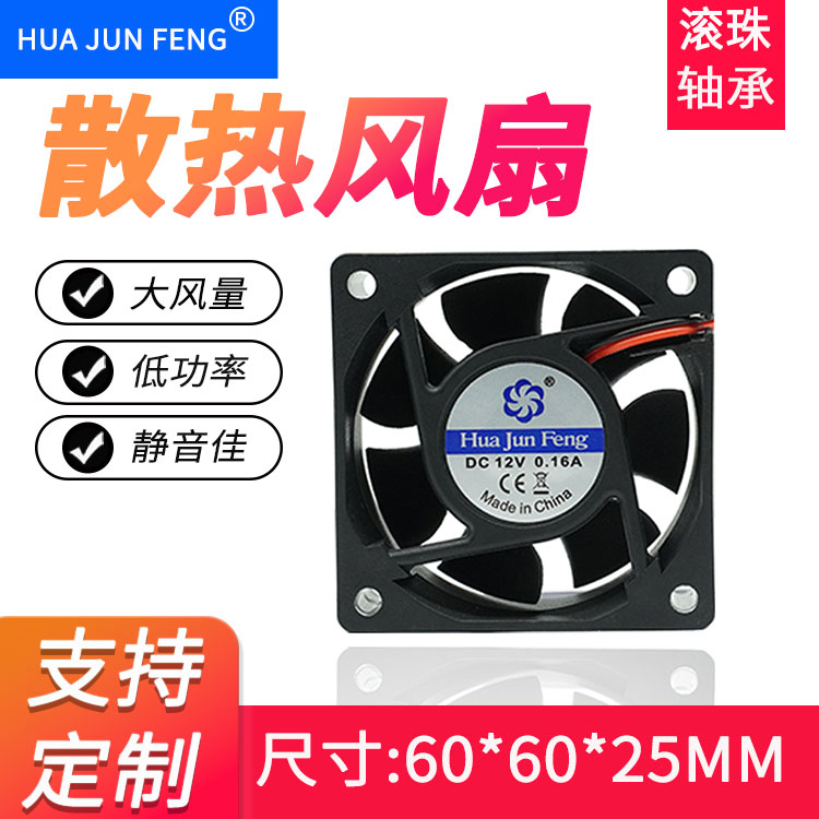 CH/楚海6025防水风扇12V24V