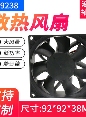 9238直流散热风扇增压12V36V防水IP68工业风扇90变频器管道风扇