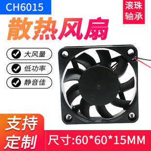 全新6015双滚珠风扇 厘米5V12V24V散热风扇 60x60x15mm驱动器6cm