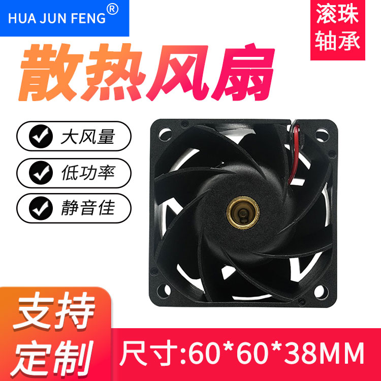 台达6038增压风扇 60*60*38MM滚珠12V24V防水防腐服务器散热风扇