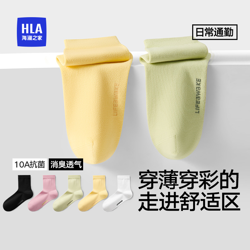 海澜之家夏季女士短袜中筒袜25新款袜子10A抗菌船袜透气消臭薄款