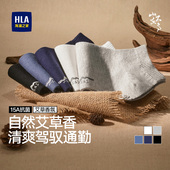 海澜之家山不在高系列男士 26新款 艾草香短袜中筒袜子15A抗菌消臭