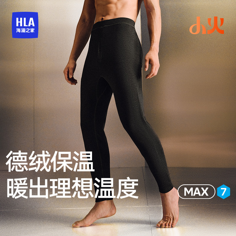 海澜之家男士保暖裤抗菌除螨