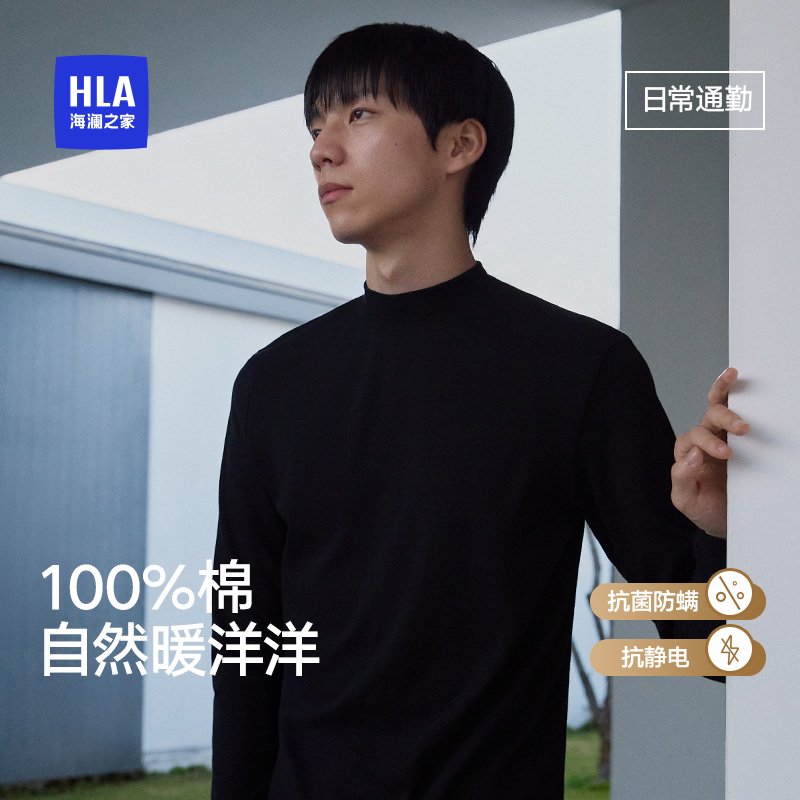 HLA/海澜之家男士保暖套装