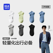 短袜2025新款 海澜之家夏季 男士 船袜抗菌防臭网眼透气袜子