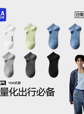 海澜之家夏季男士短袜2025新款船袜抗菌防臭网眼透气袜子