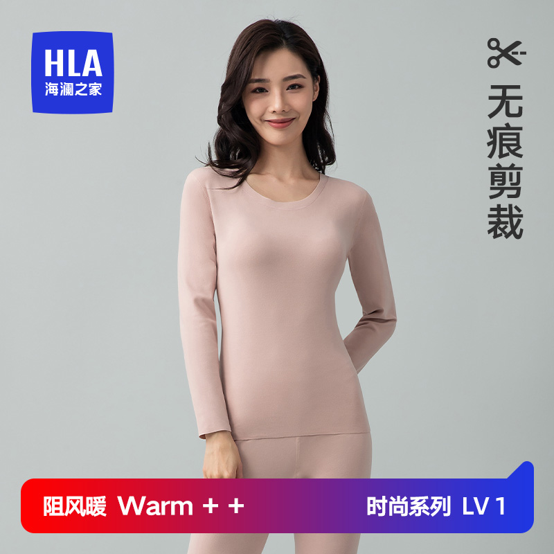 HLA/海澜之家长袖女保暖套装