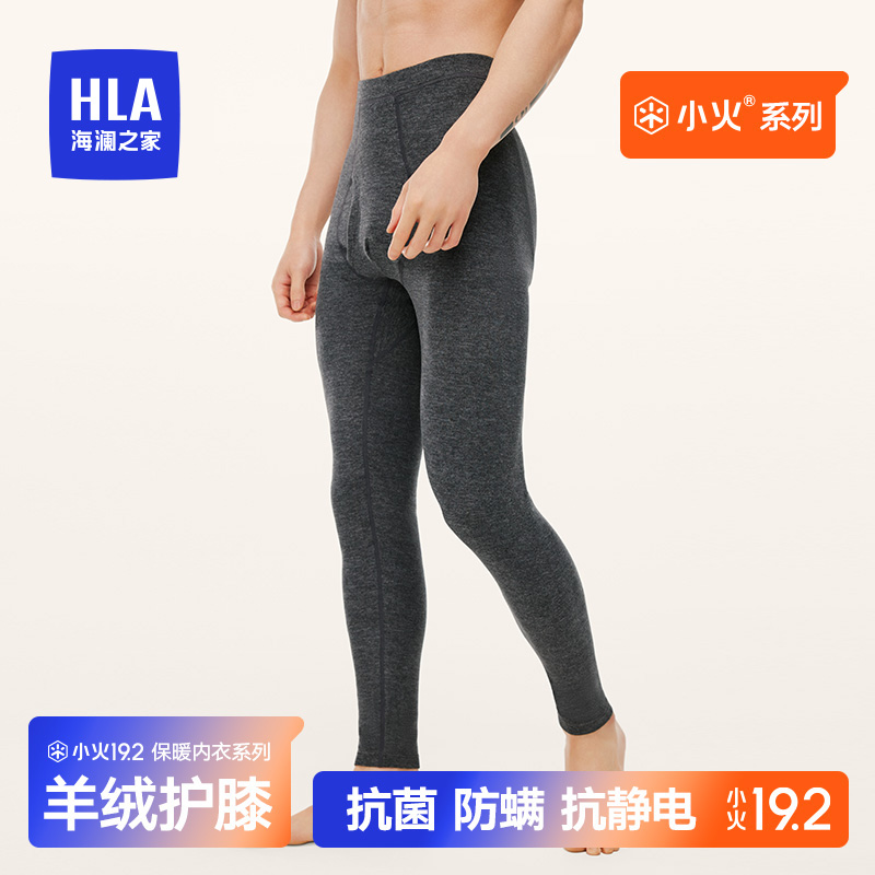 羊绒保暖裤HLA/海澜之家男抗静电