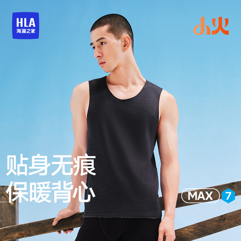 海澜之家保暖抗菌防螨背心