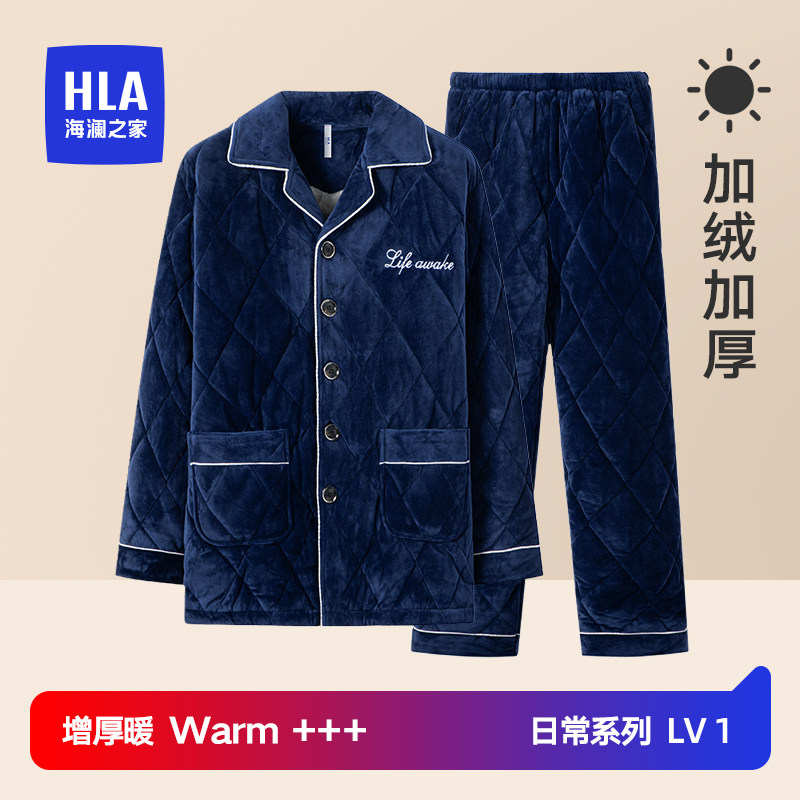 HLA/海澜之家男士冬季翻领加厚夹棉款珊瑚绒保暖套装不倒绒家居服使用感如何?