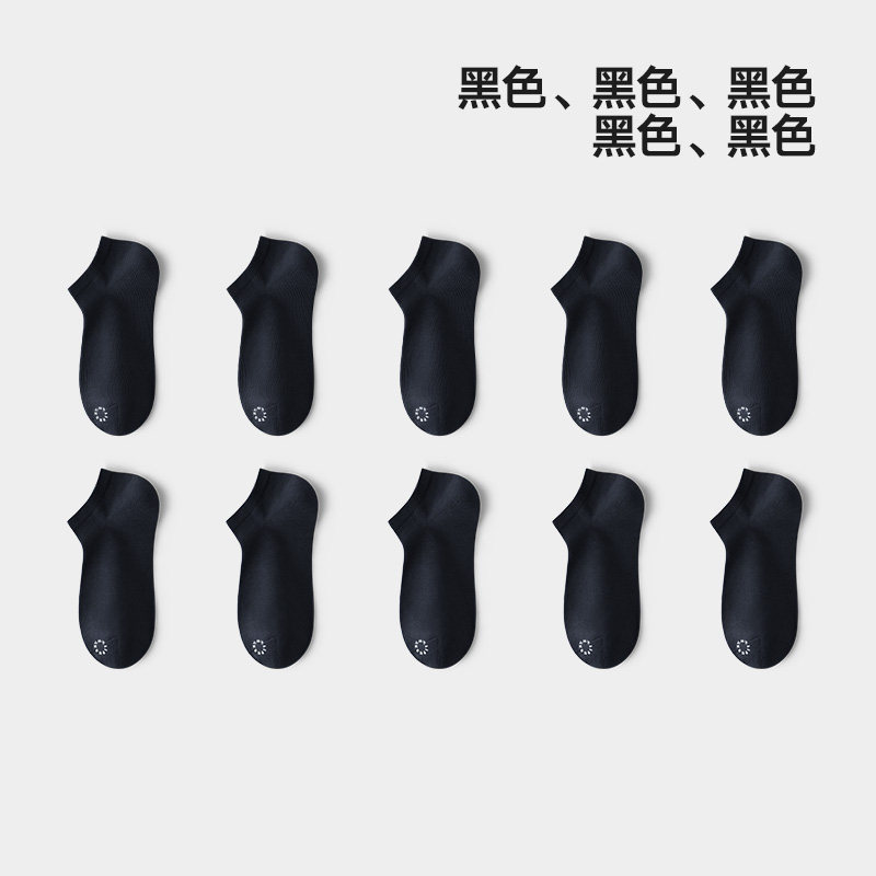 海澜之家男士短袜子纯棉透气薄款夏季新款10A抗菌消臭短筒袜男生