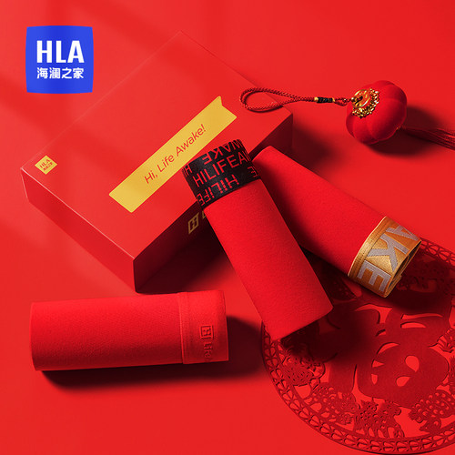 HLA/海澜之家内裤抗菌透气大红色