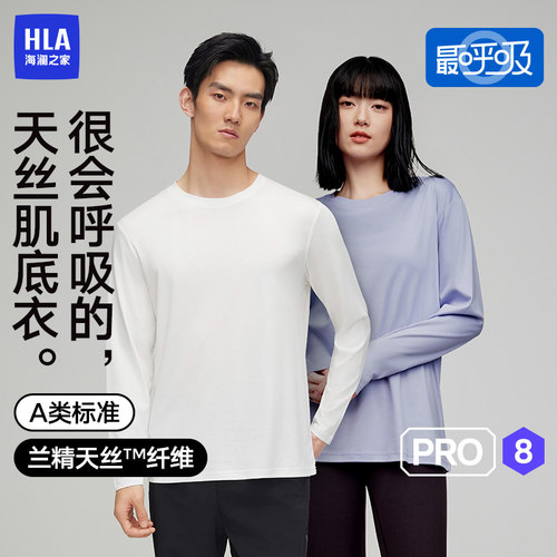 【最呼吸Pro8】海澜之家打底汗衫