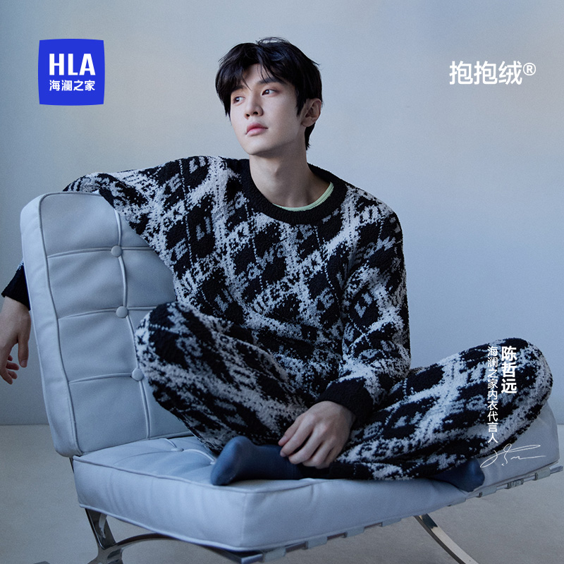 【陈哲远同款】海澜之家男女同款家居服2025款半边绒睡衣长袖长裤
