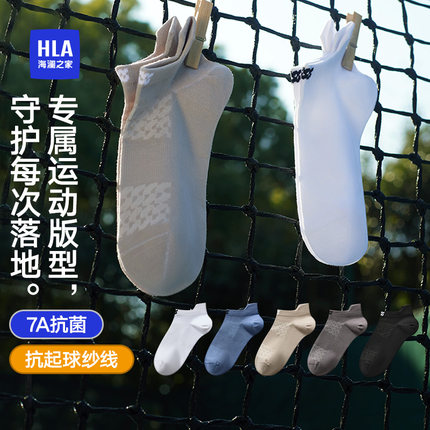 海澜之家短袜男士袜子2025年春7A抗菌运动低帮男袜白色短筒袜男生