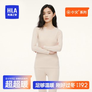 抗菌防螨发热抗静电 女士保暖内衣套装 海澜之家2025年秋季 新款