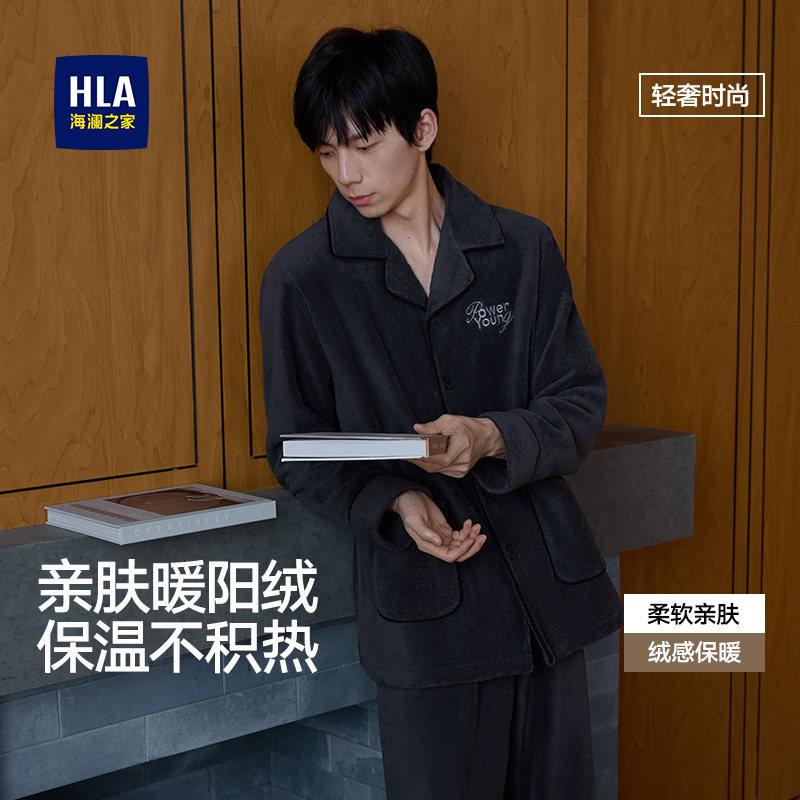 海澜之家男士暖阳绒冬季加绒加厚情侣款家居服睡衣套装女款