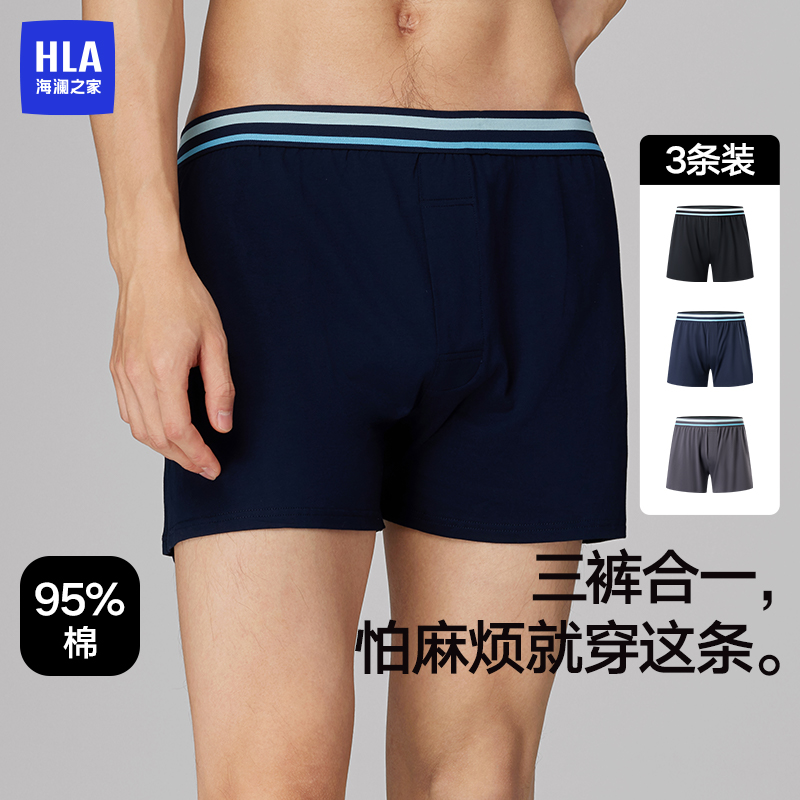 HLA/海澜之家男士纯棉阿罗裤