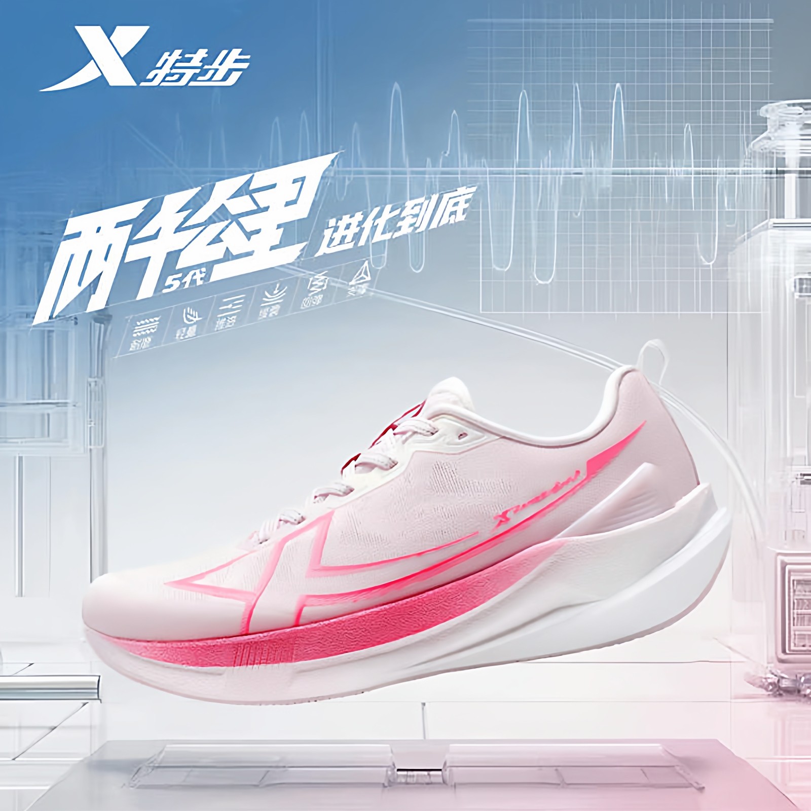 特步两千公里五代丨跑步鞋女鞋减震体测鞋耐磨跑鞋女2000公里5代