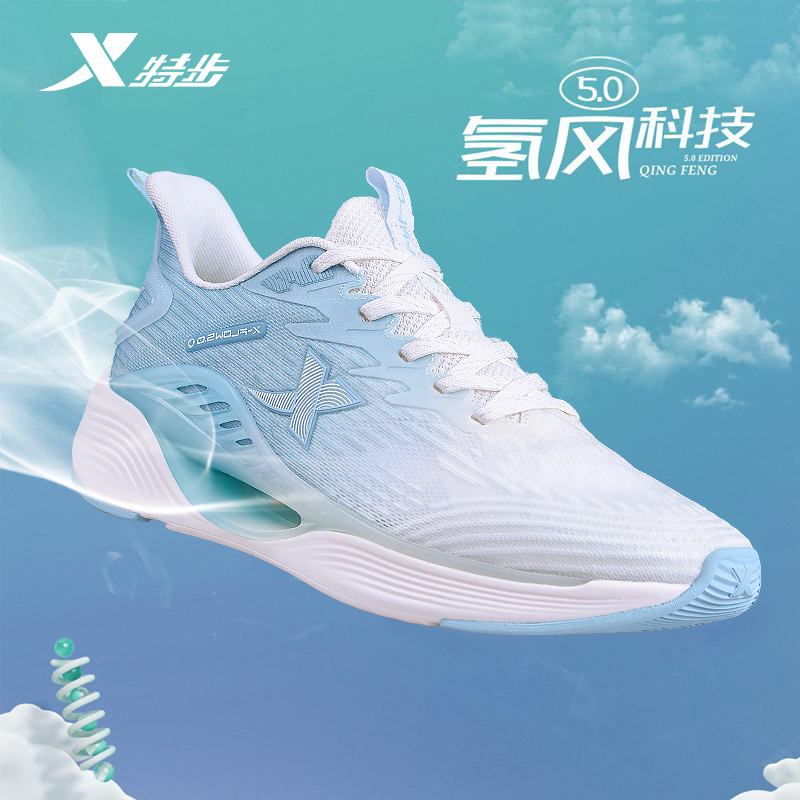特步氢风科技5.0跑鞋男