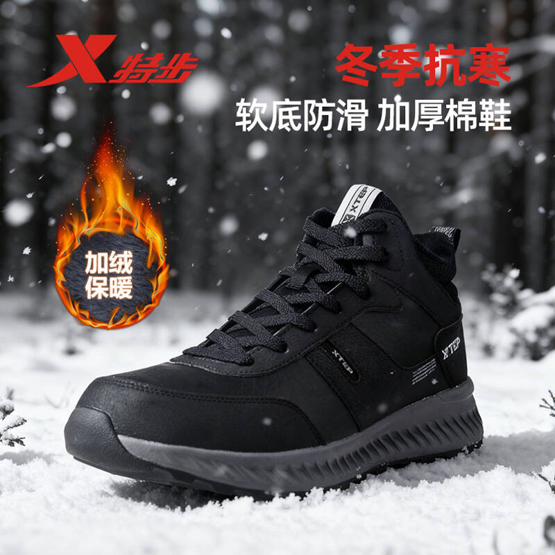 特步加绒加厚保暖户外棉鞋