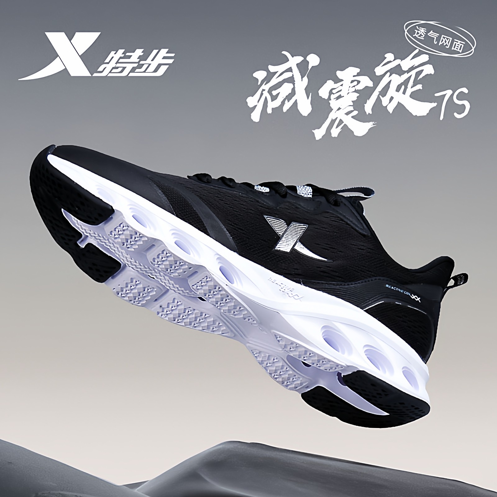 特步男鞋运动鞋男士冬季新款网面透气跑步鞋子青少年休闲减震跑鞋 - 封面