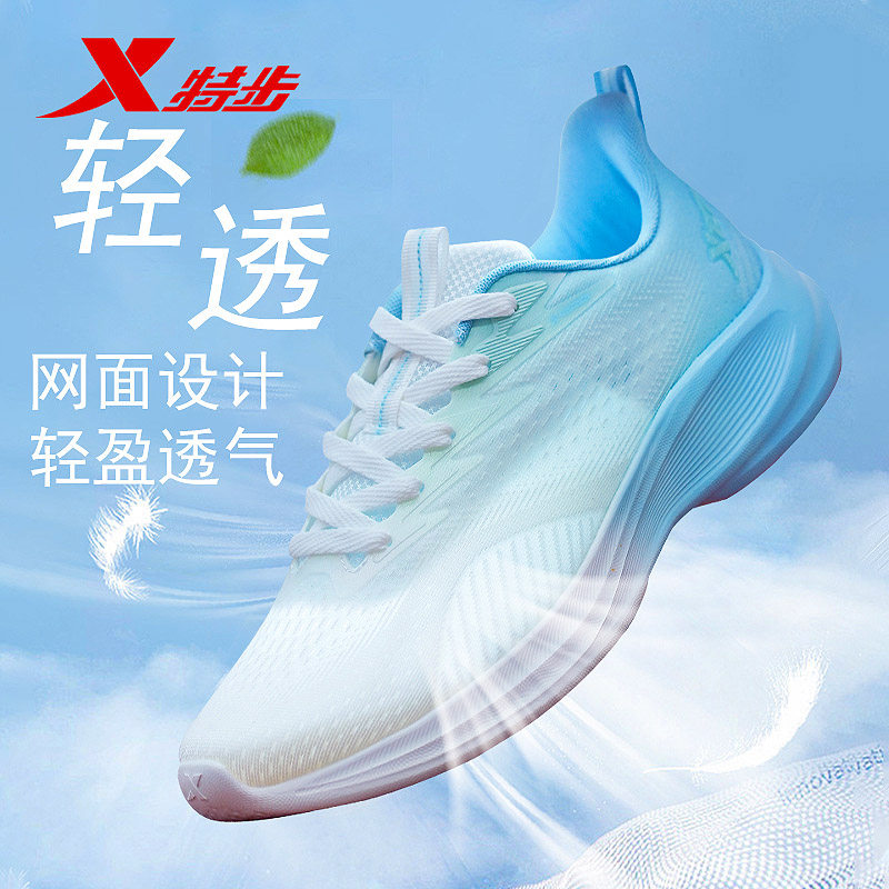 特步网面透气男鞋夏薄款正品跑鞋新款男士运动鞋夏季耐磨透气鞋子