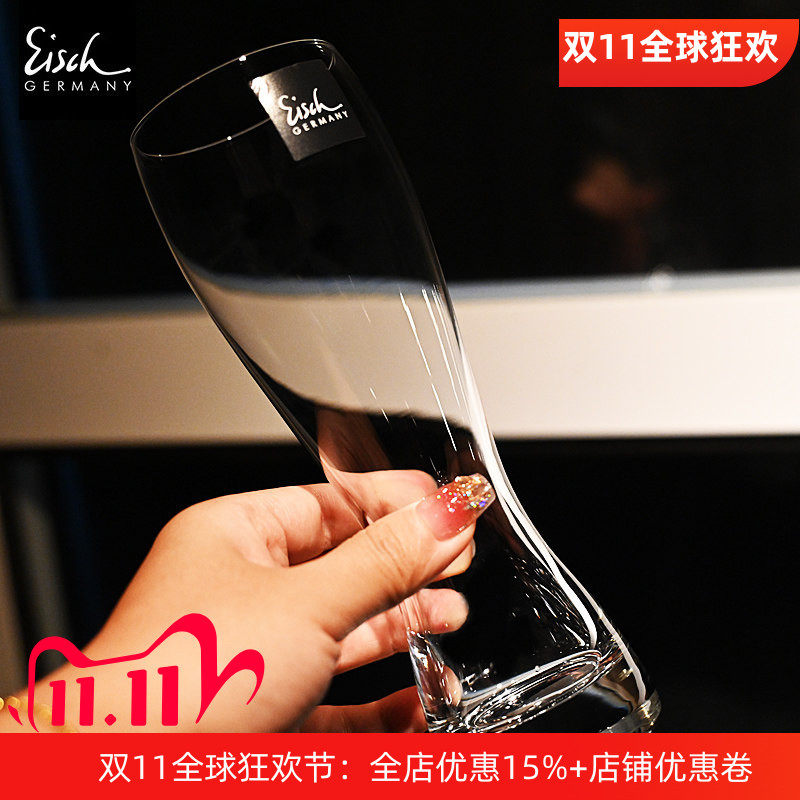 德国Eisch水晶玻璃精酿啤酒杯子