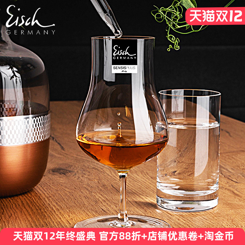 Eisch德国水晶玻璃闻香杯