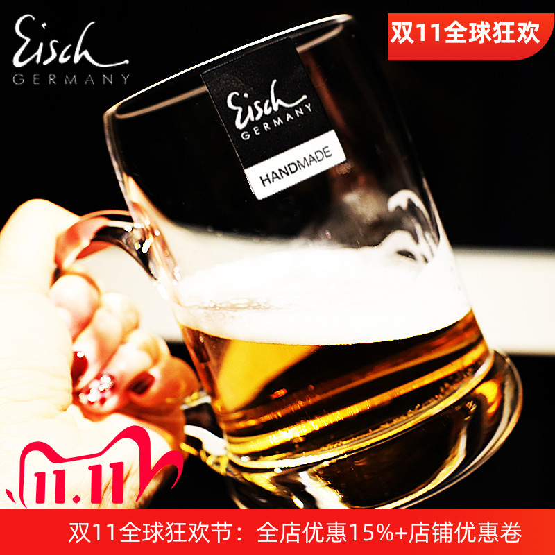 德国Eisch进口水晶玻璃黑啤杯大容量轻奢带把扎啤家用精酿啤酒杯