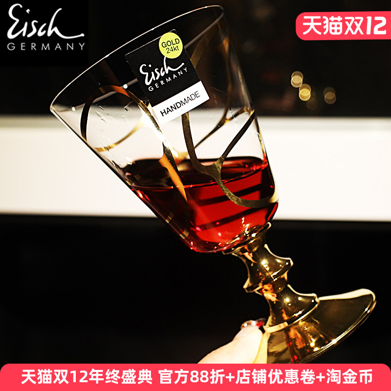 Eusch水晶玻璃描金奢华红酒杯