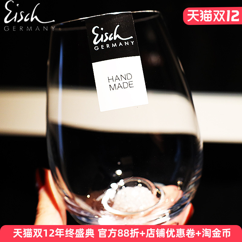 德国原装进口水晶玻璃鸡尾酒杯子