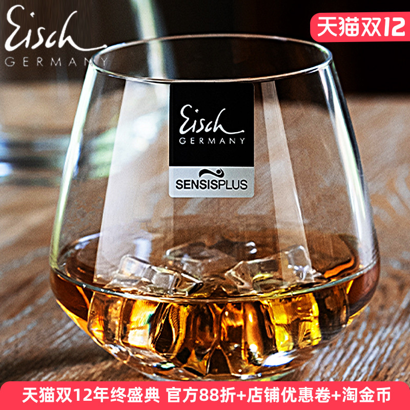 Eisch德国洋酒杯水晶玻璃