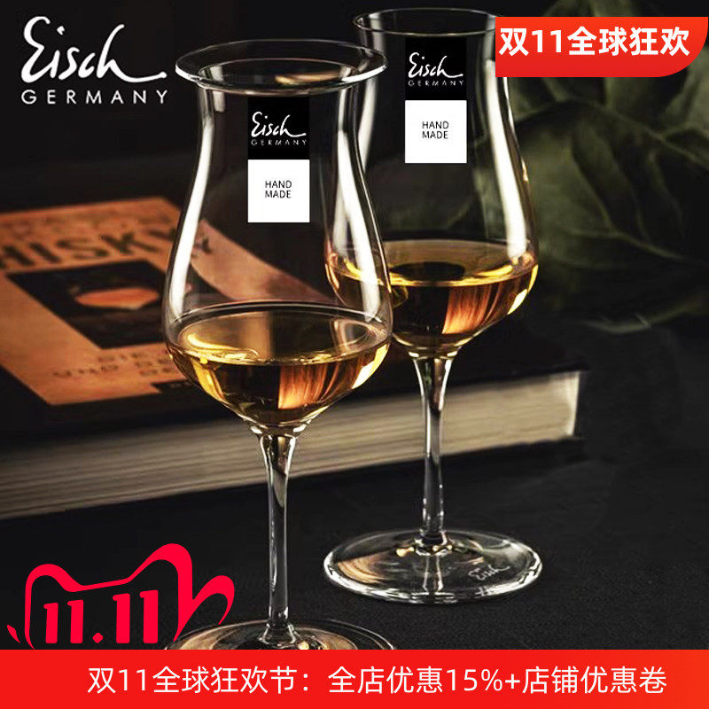 Eisch德国进口水晶玻璃高端XO威士忌洋酒闻香杯白兰地杯礼盒套装