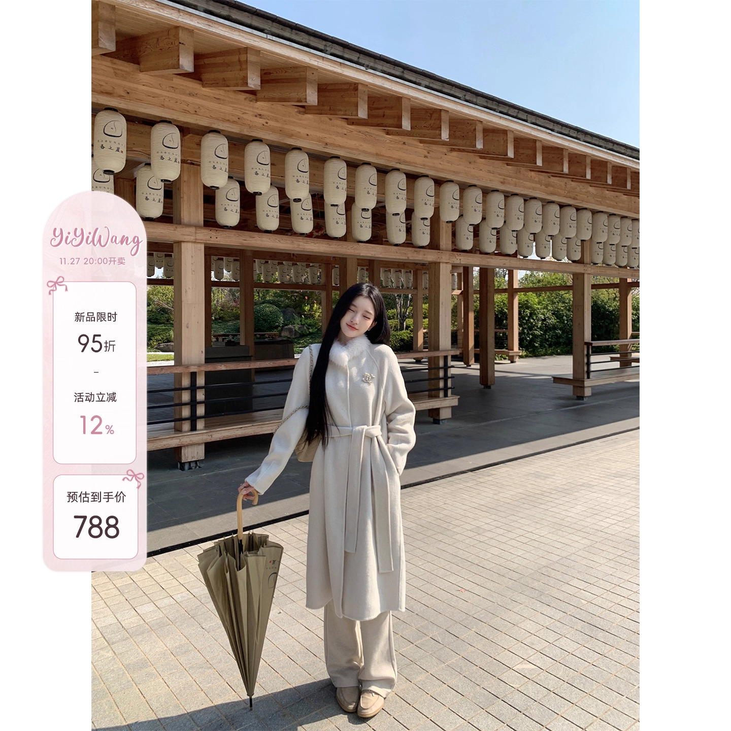 YYW汪澜的妹妹天丝羊绒大衣